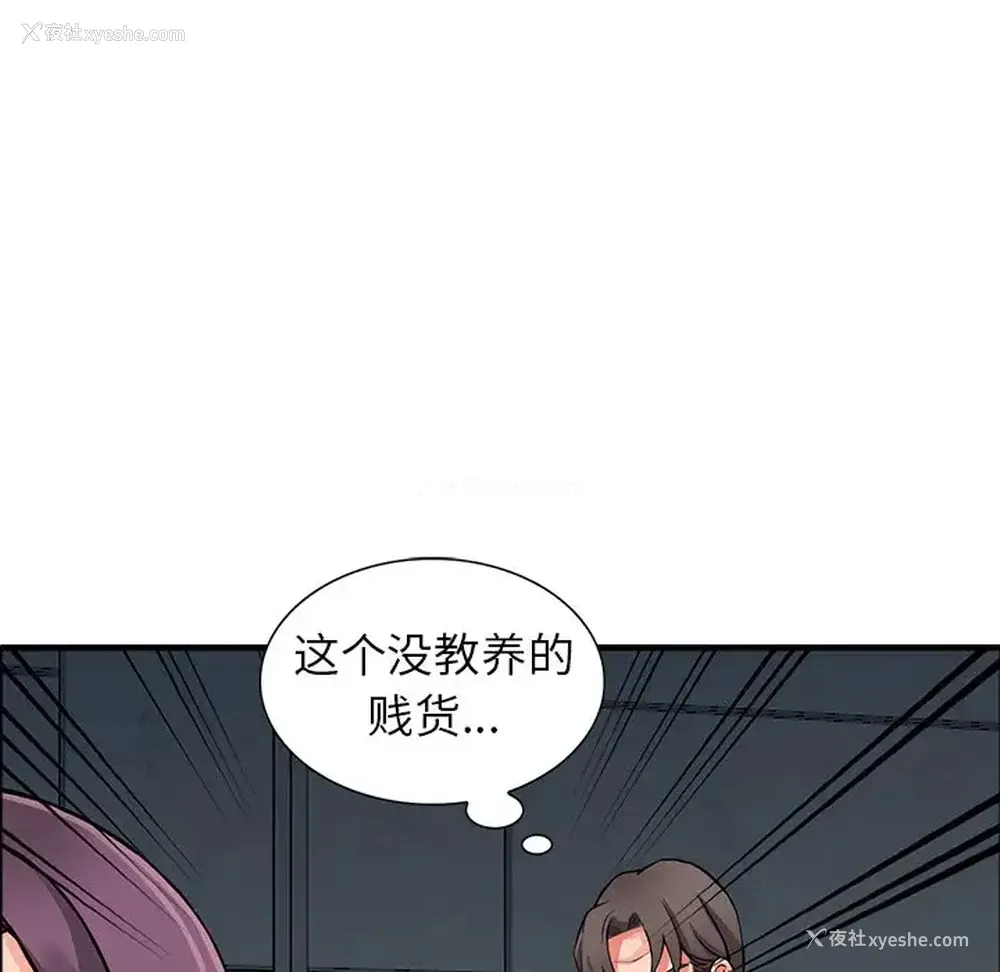 62P - 富少的贴身管家