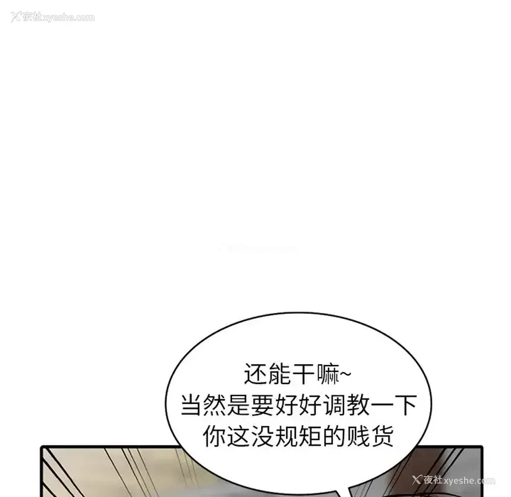 71P - 富少的贴身管家