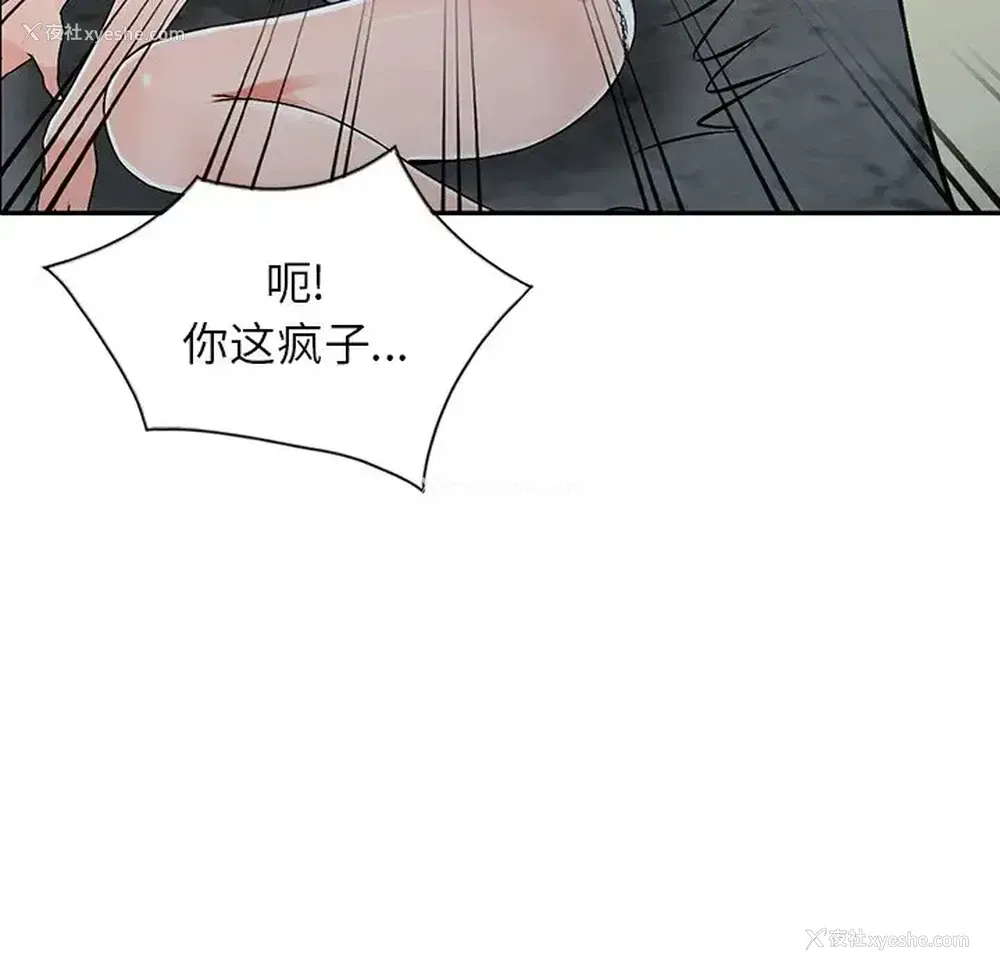 76P - 富少的贴身管家