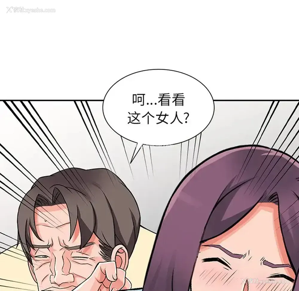 79P - 富少的贴身管家