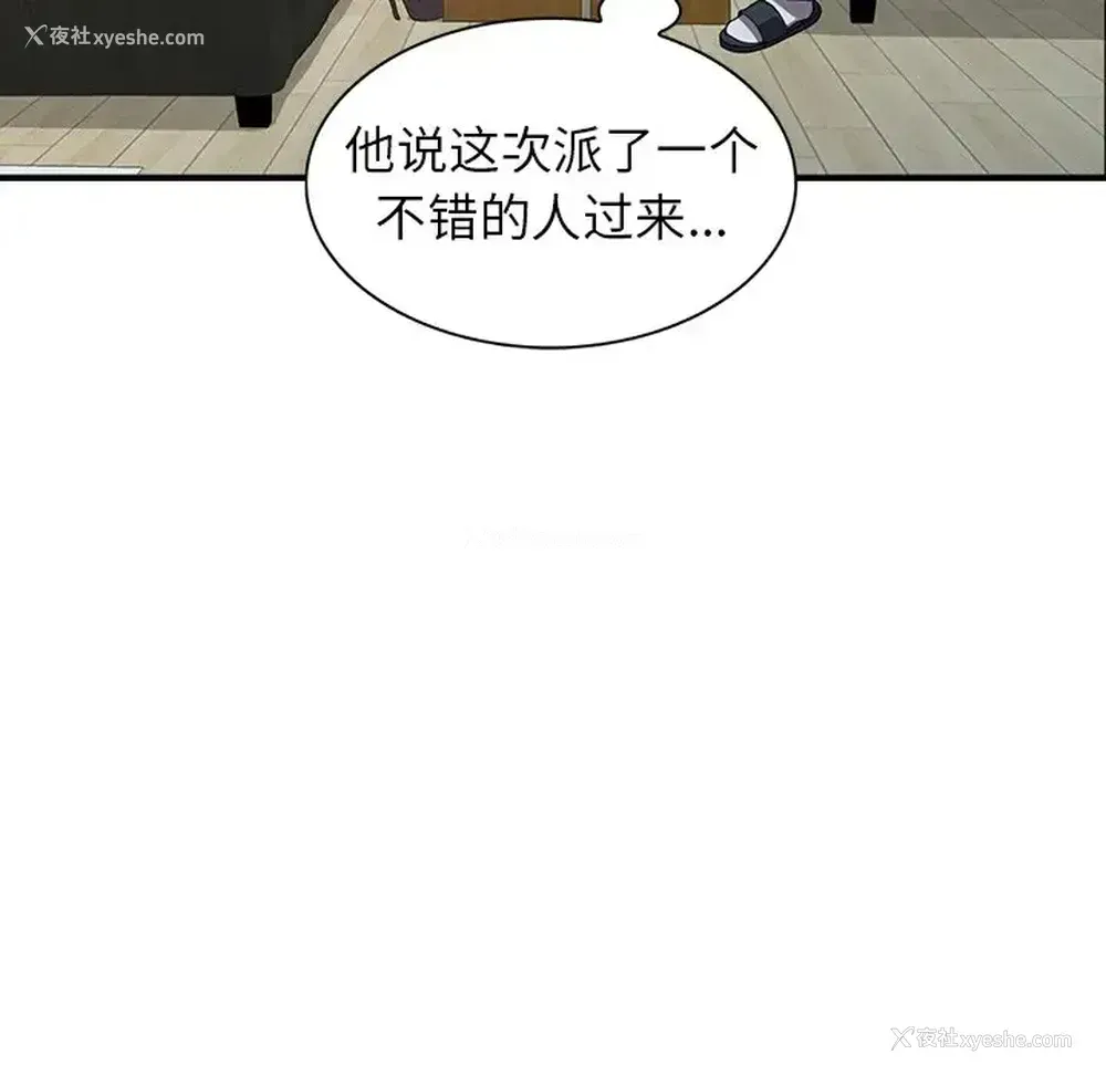 7P - 富少的贴身管家