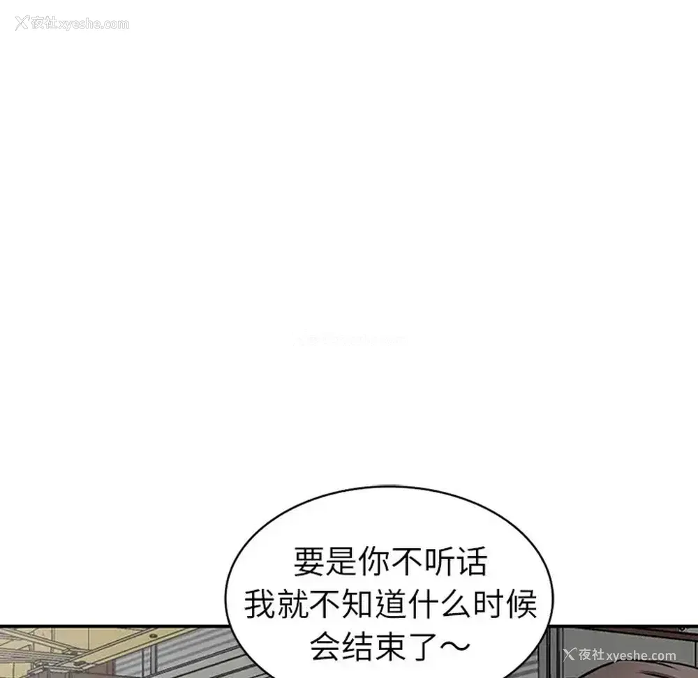 81P - 富少的贴身管家