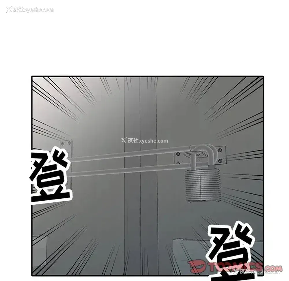 84P - 富少的贴身管家