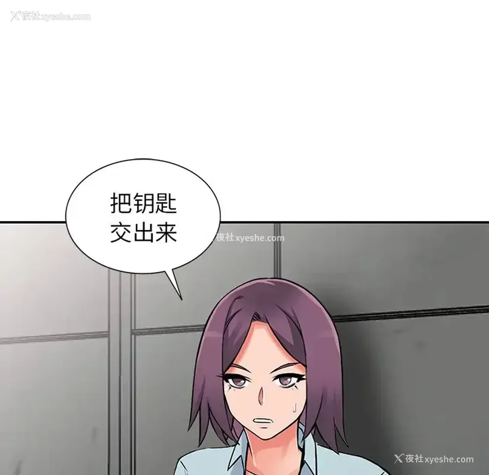 86P - 富少的贴身管家