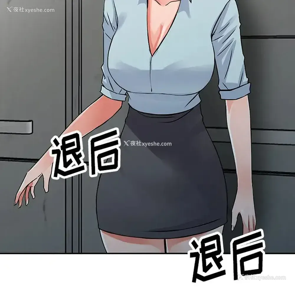 87P - 富少的贴身管家