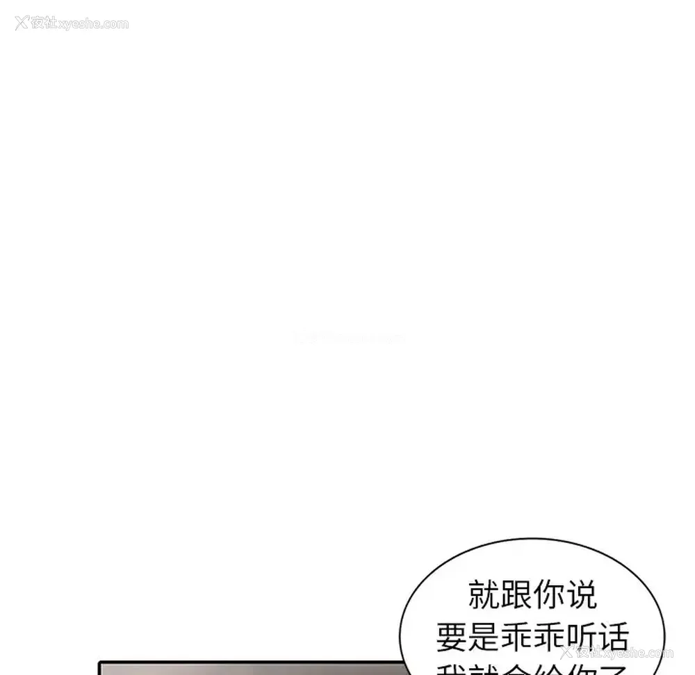 88P - 富少的贴身管家