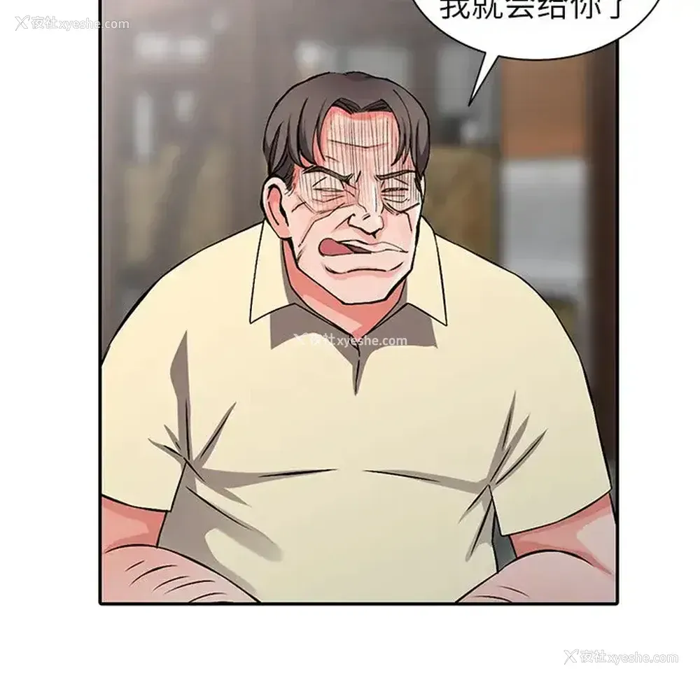 89P - 富少的贴身管家