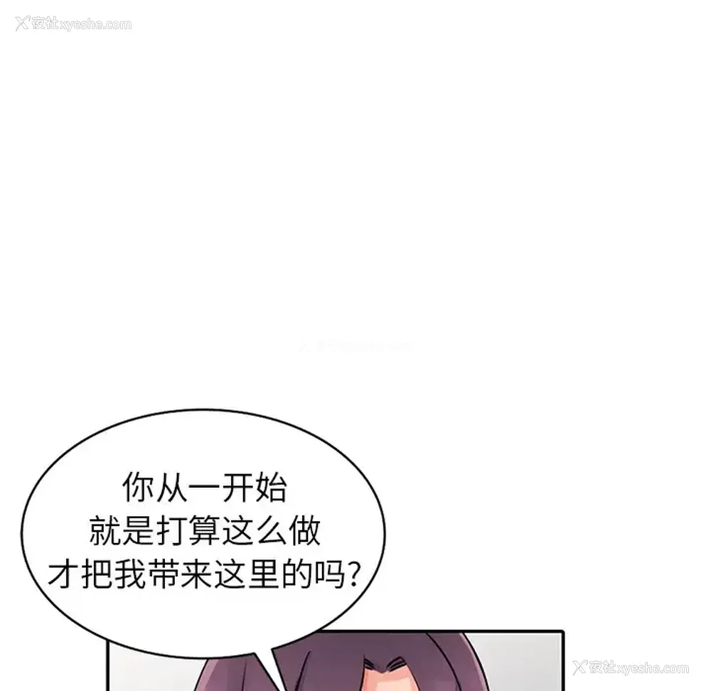 90P - 富少的贴身管家