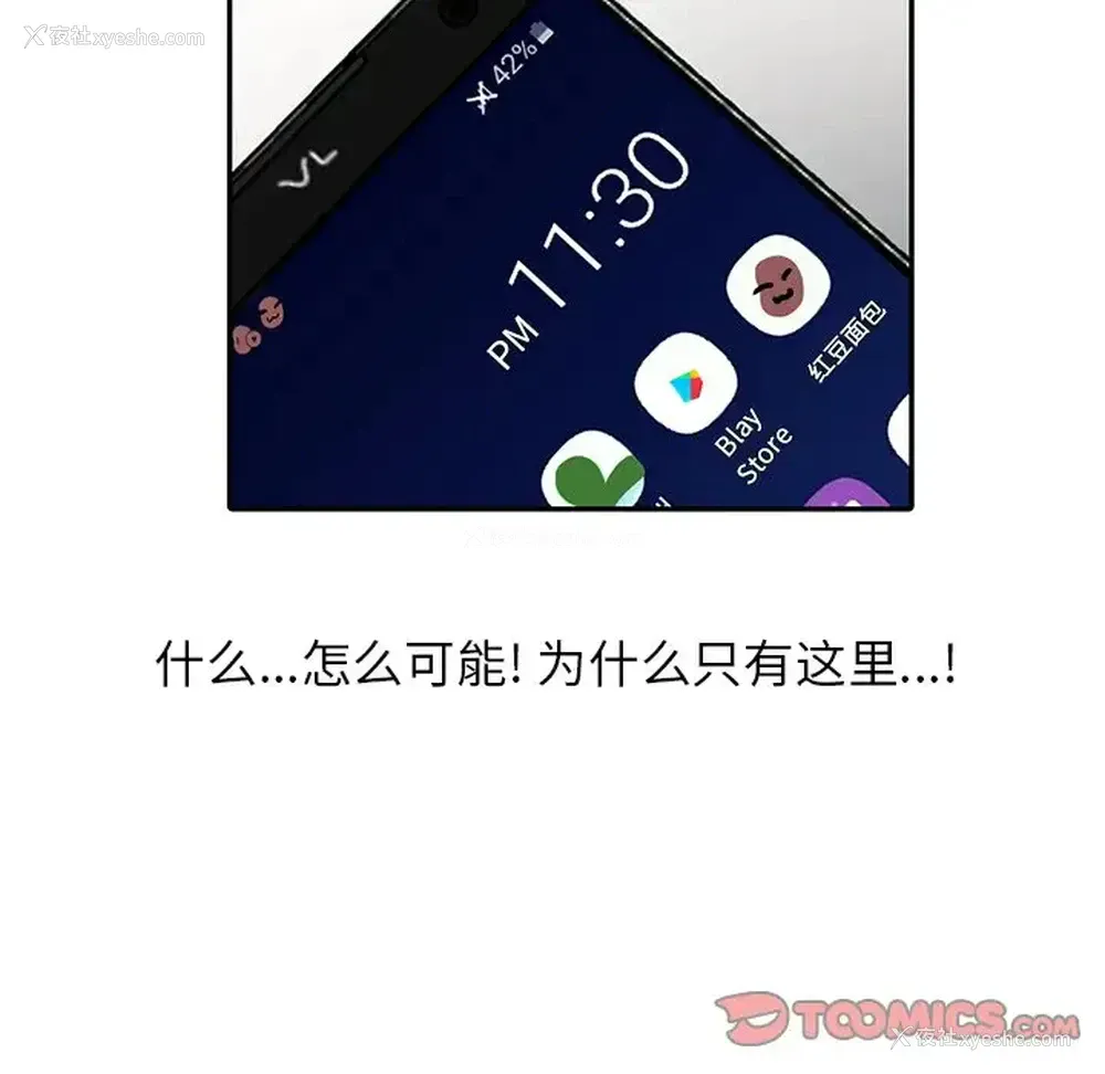 93P - 富少的贴身管家