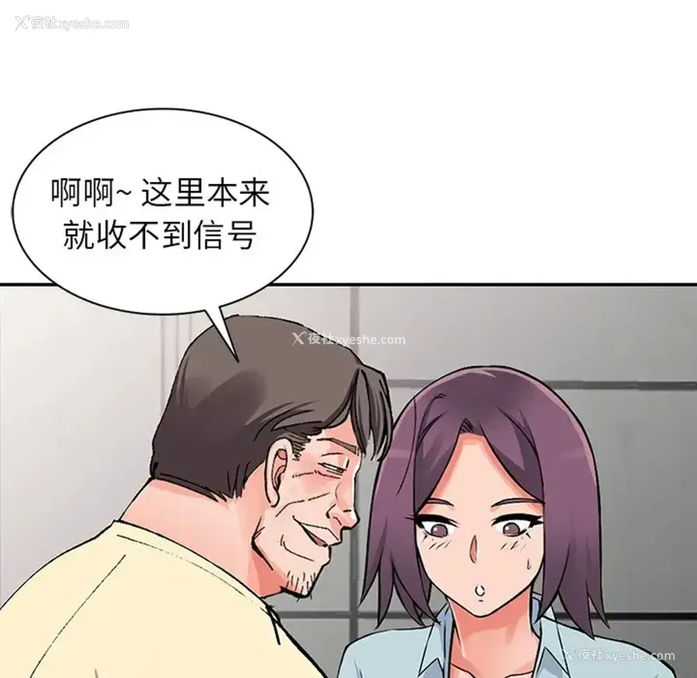 94P - 富少的贴身管家