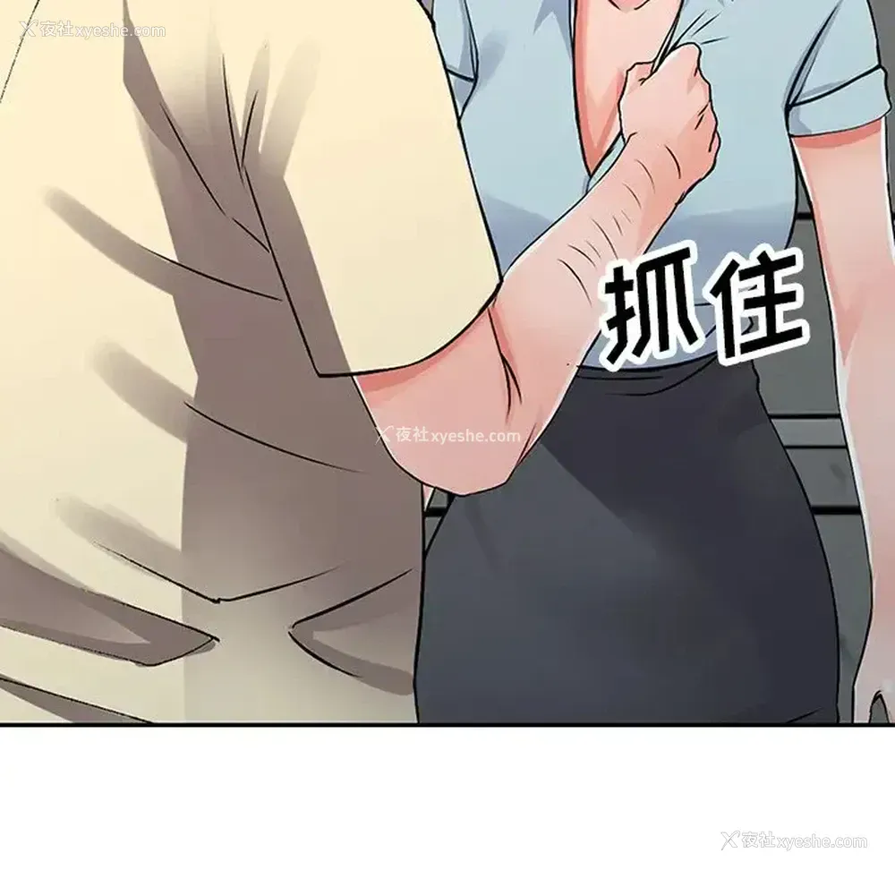 95P - 富少的贴身管家