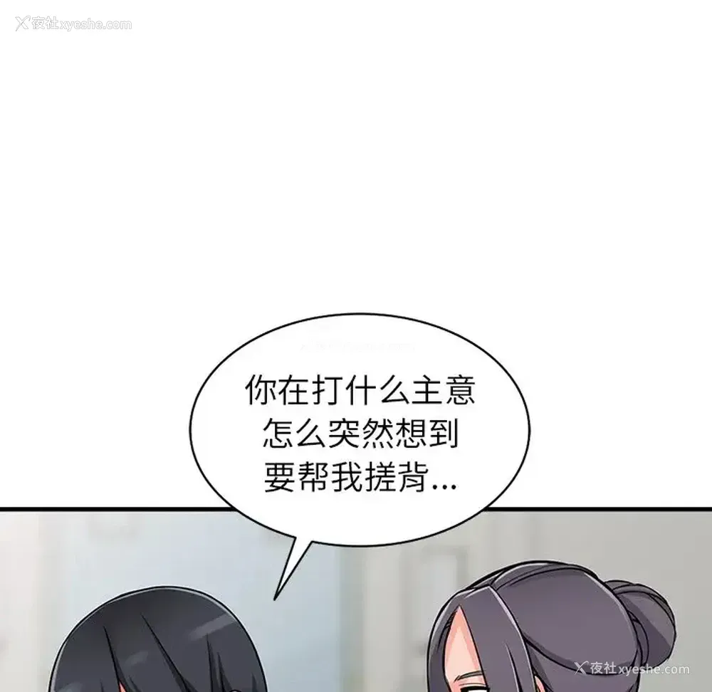 101P - 富少的贴身管家