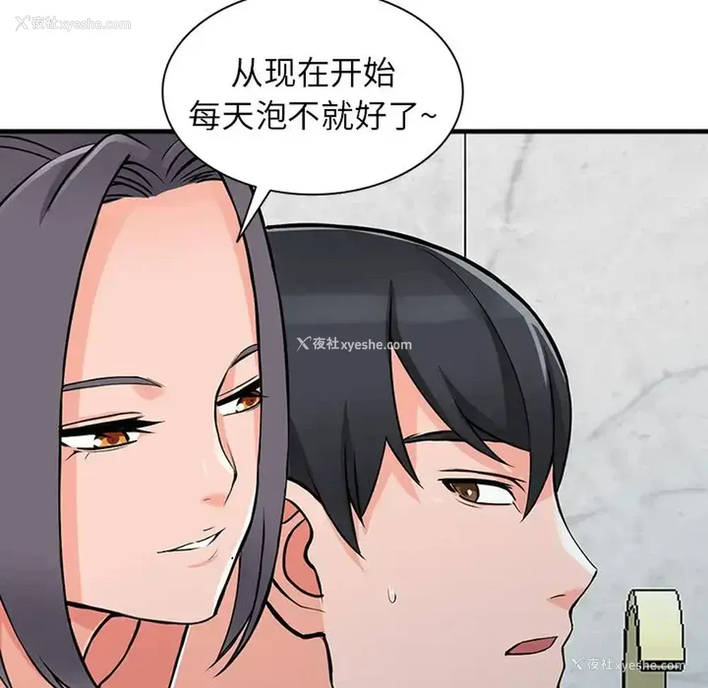 107P - 富少的贴身管家