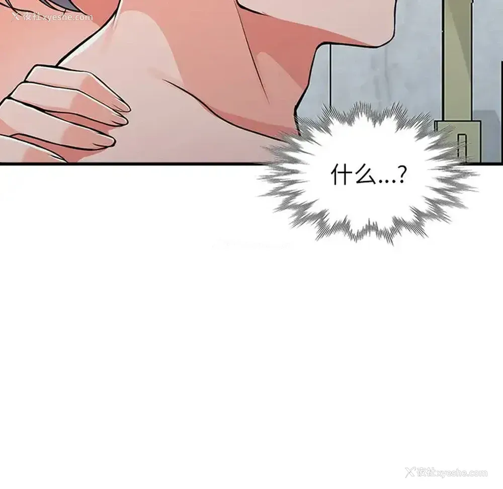 108P - 富少的贴身管家