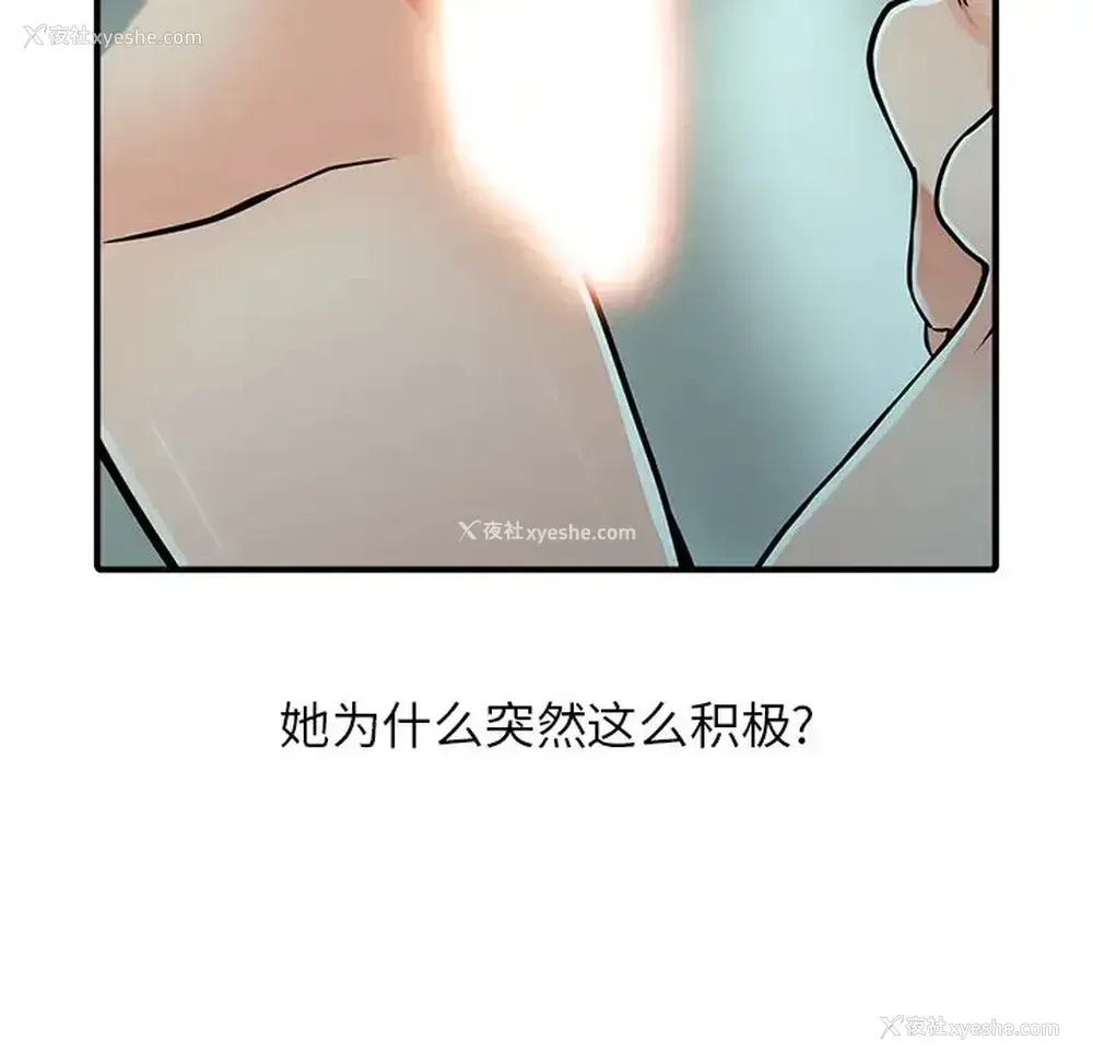 110P - 富少的贴身管家
