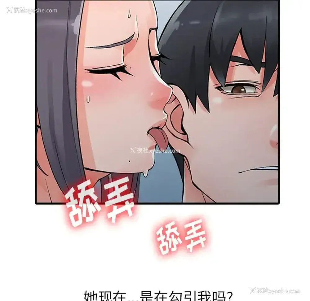 112P - 富少的贴身管家