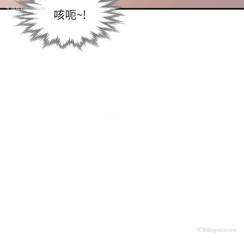 115P - 富少的贴身管家