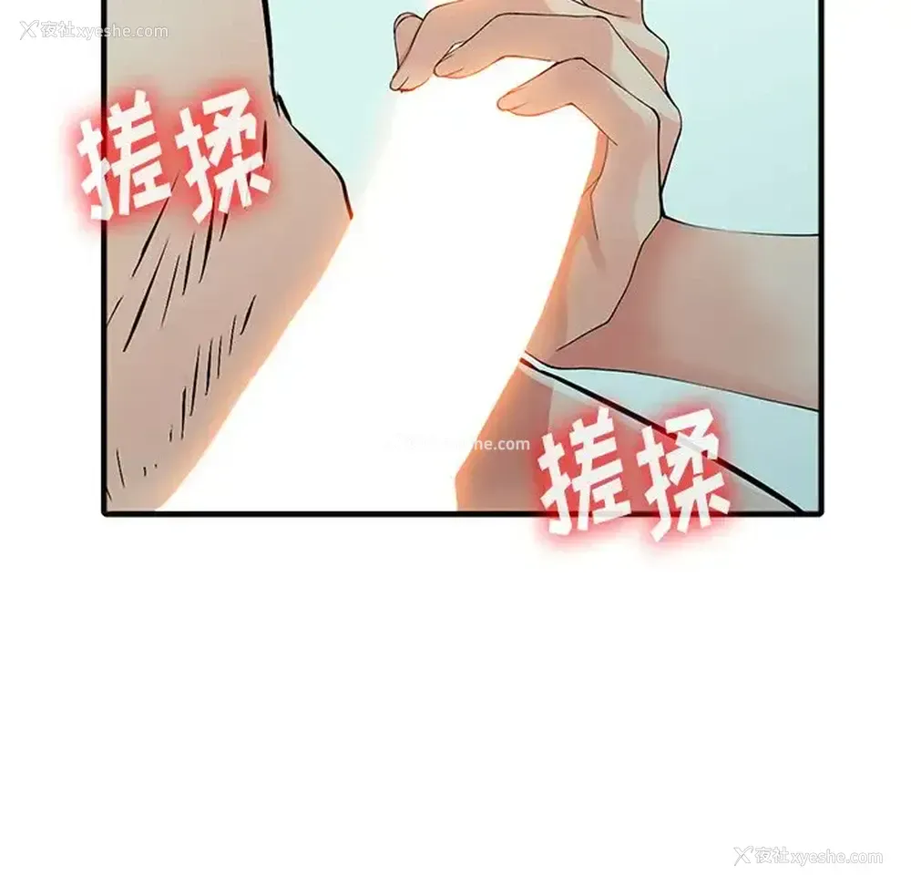 119P - 富少的贴身管家