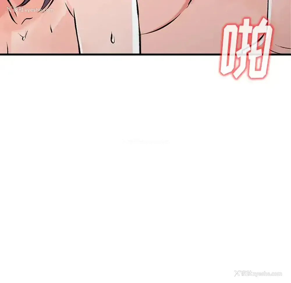 11P - 富少的贴身管家