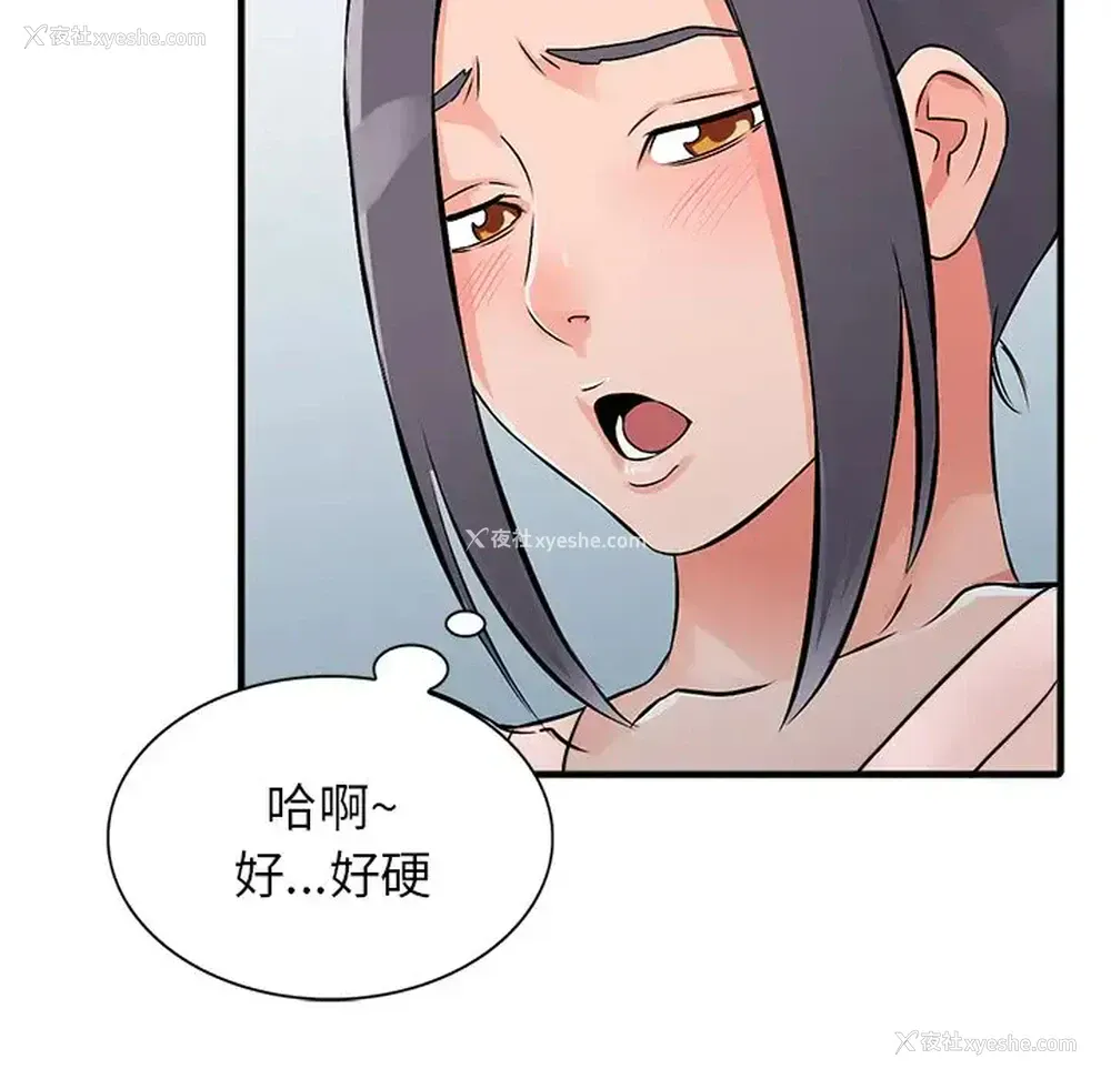 121P - 富少的贴身管家