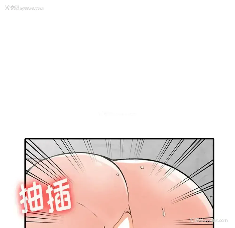 125P - 富少的贴身管家