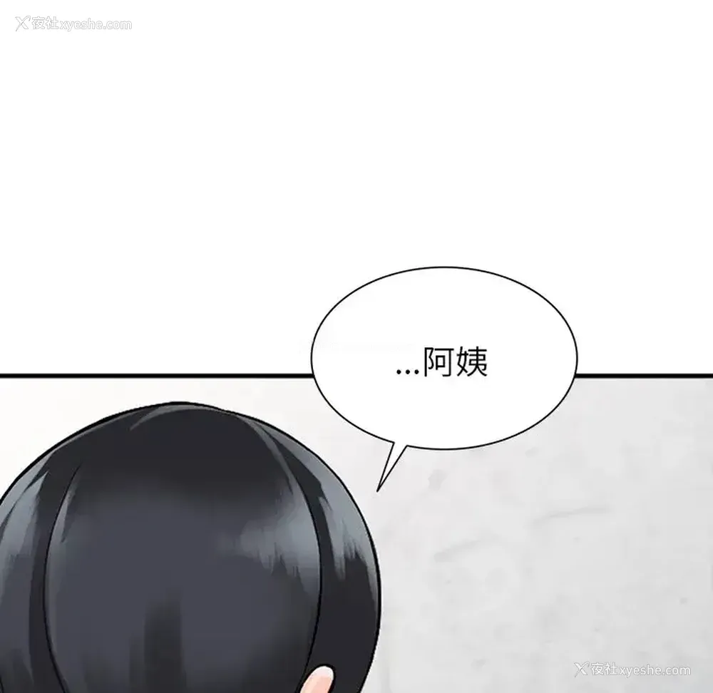 127P - 富少的贴身管家