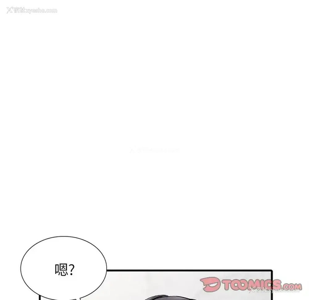 129P - 富少的贴身管家
