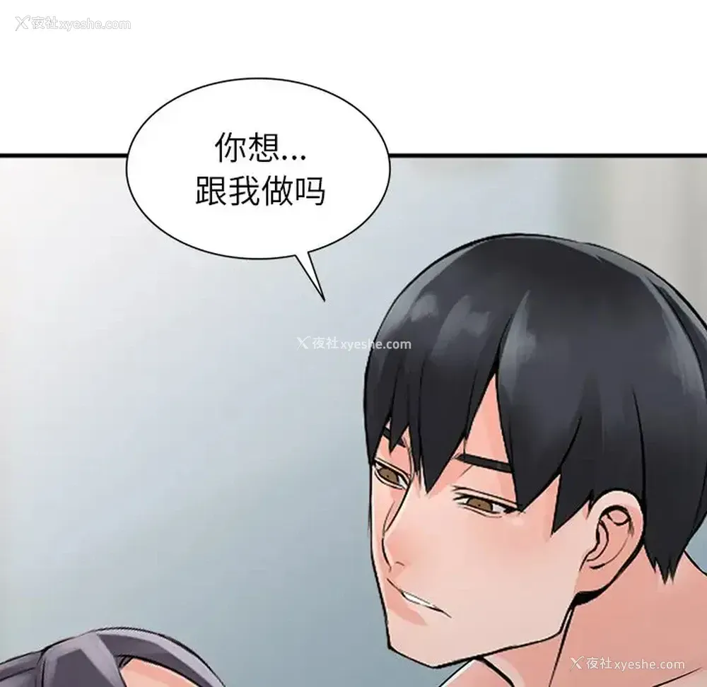 132P - 富少的贴身管家