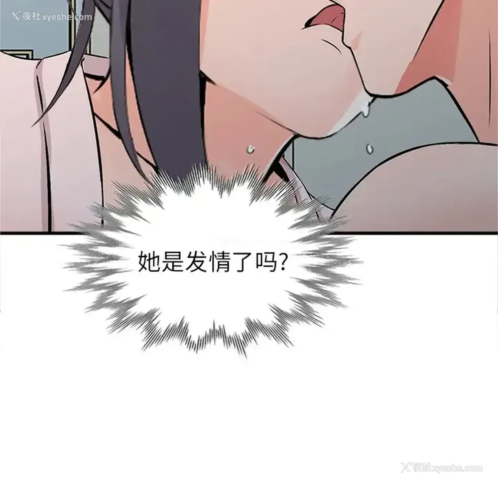 138P - 富少的贴身管家