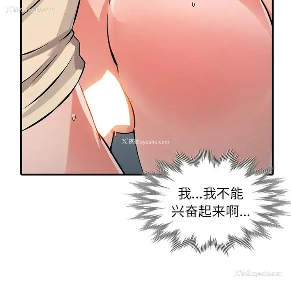 13P - 富少的贴身管家