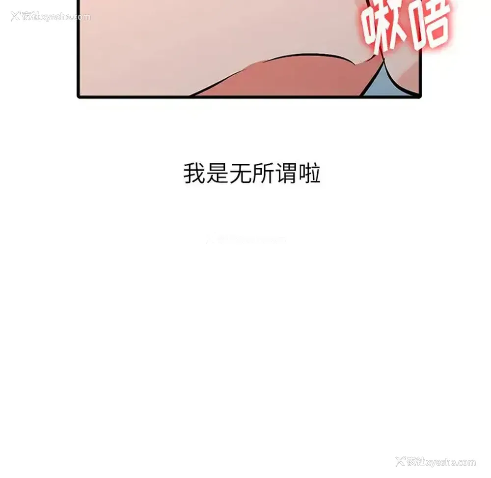 140P - 富少的贴身管家