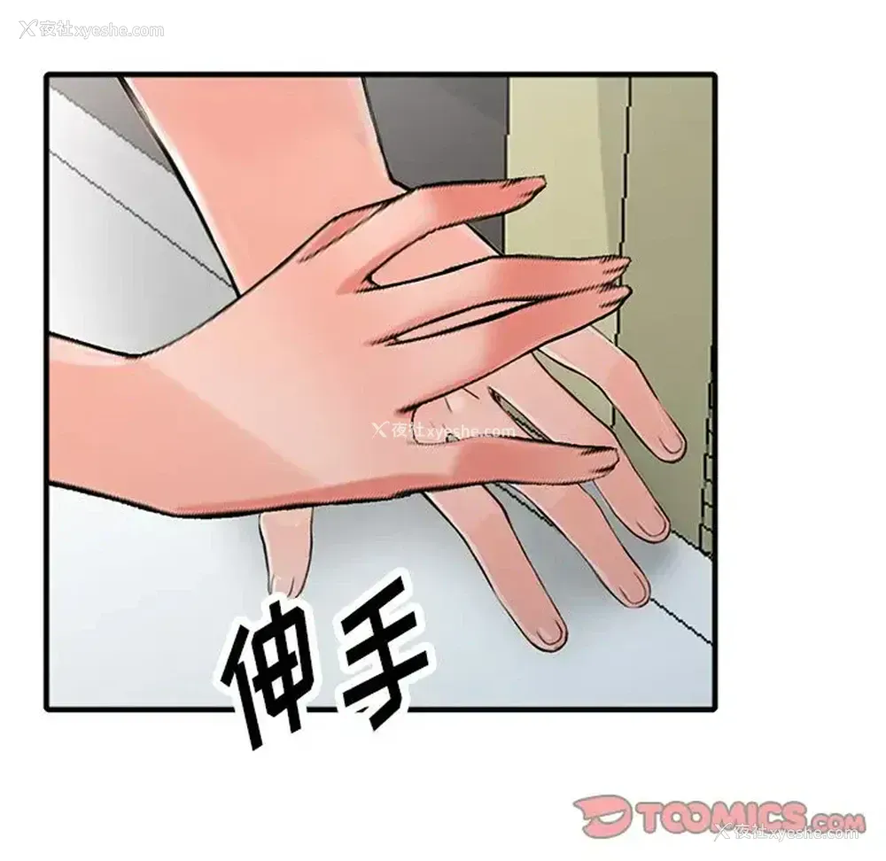 141P - 富少的贴身管家