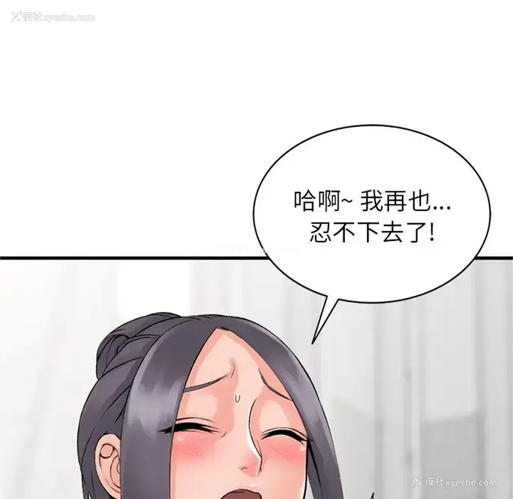 142P - 富少的贴身管家