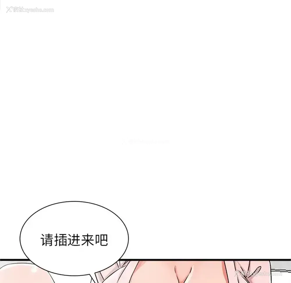 144P - 富少的贴身管家