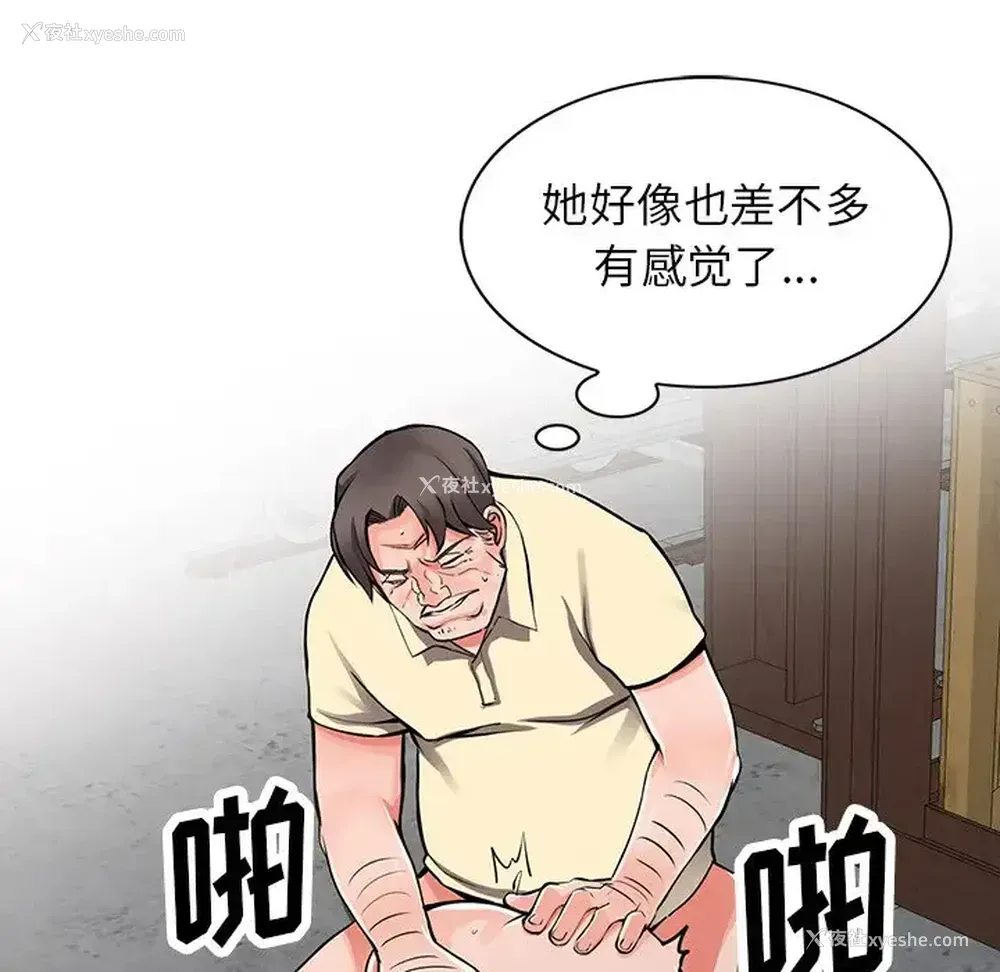 18P - 富少的贴身管家