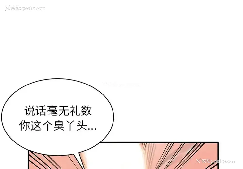 1P - 富少的贴身管家