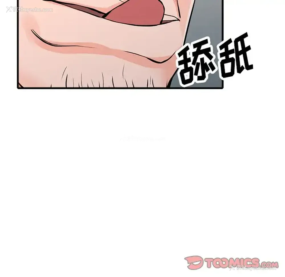 21P - 富少的贴身管家