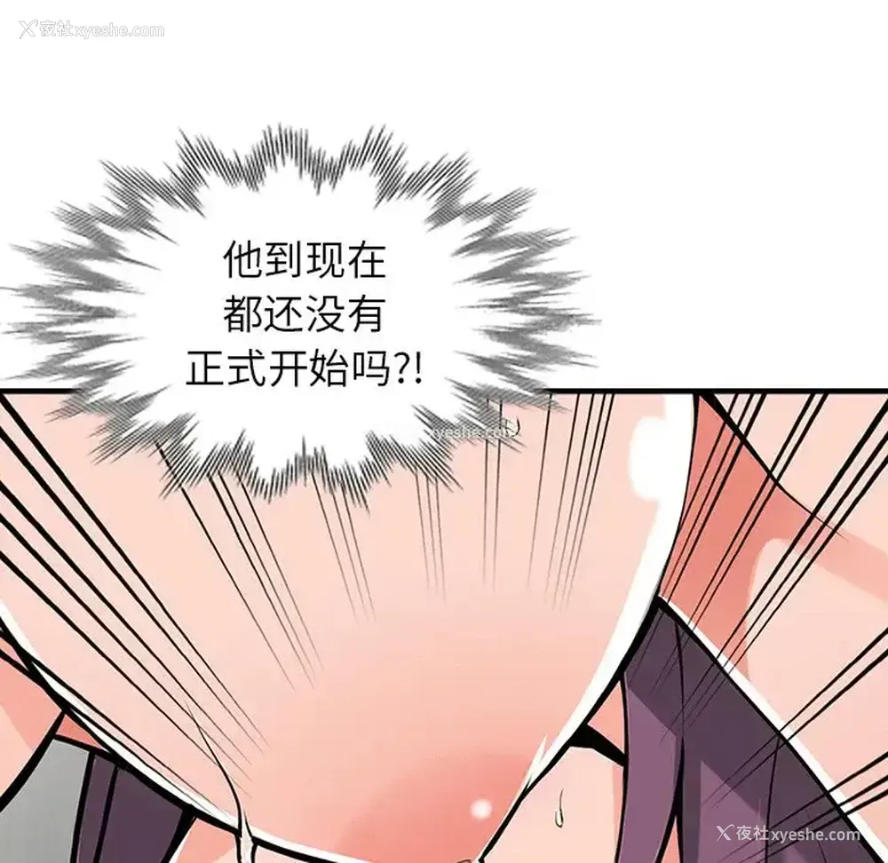 22P - 富少的贴身管家