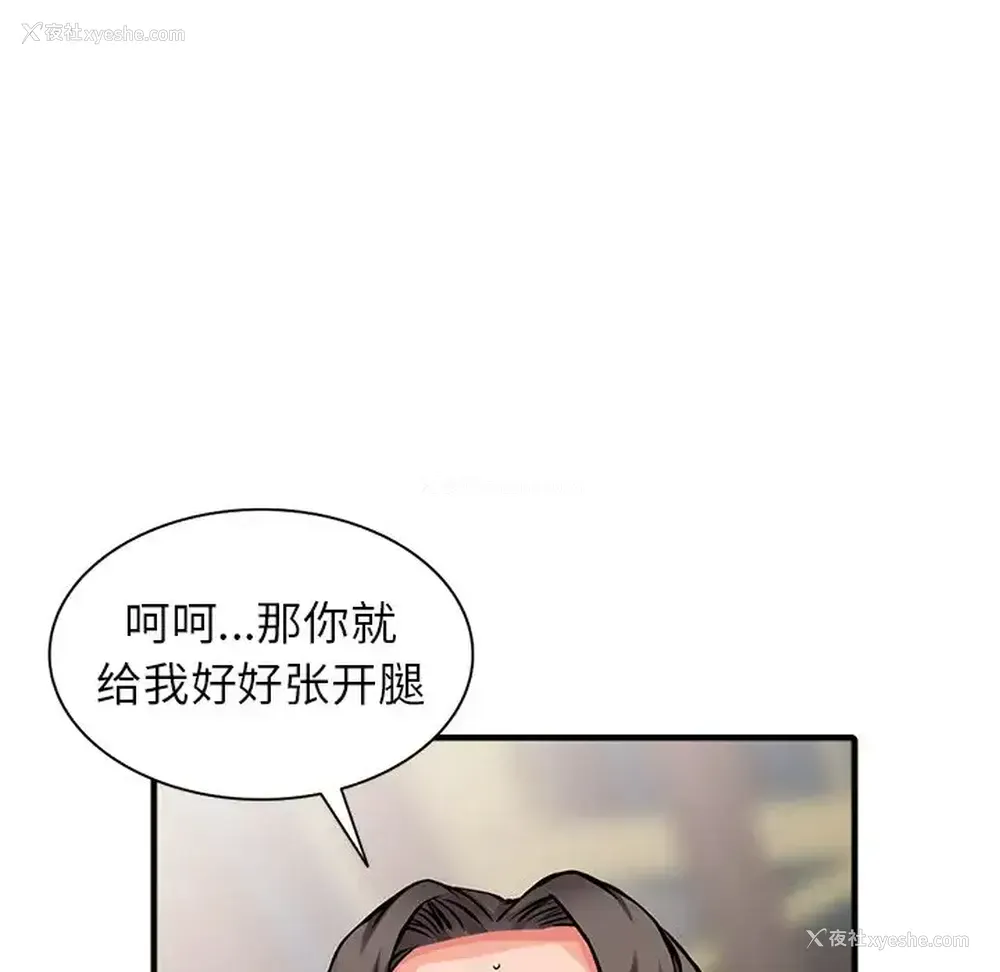 37P - 富少的贴身管家