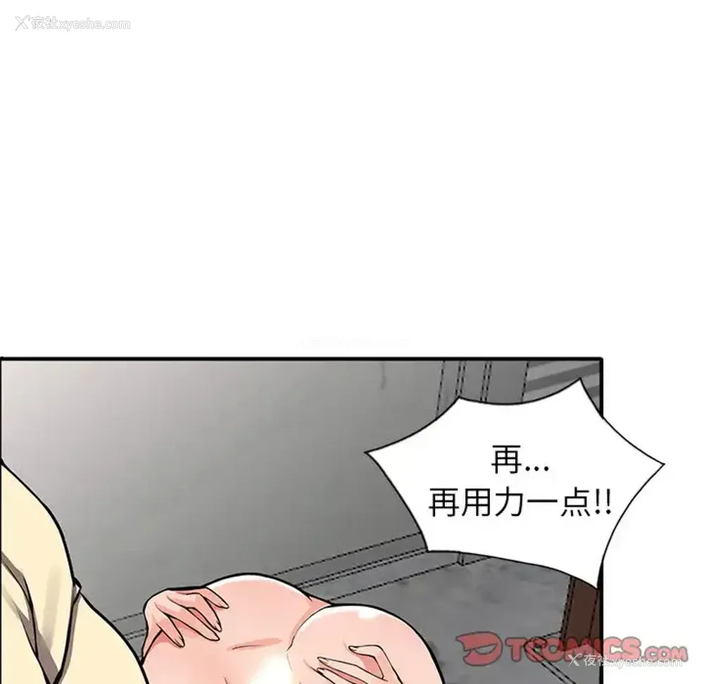 39P - 富少的贴身管家