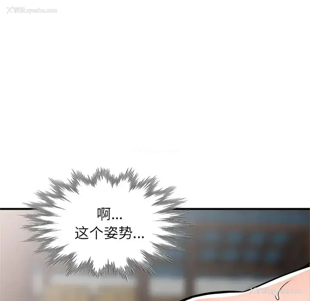 44P - 富少的贴身管家