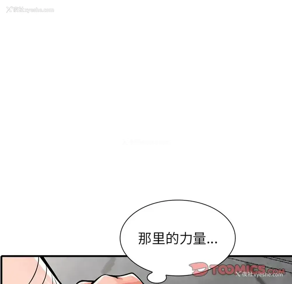 51P - 富少的贴身管家