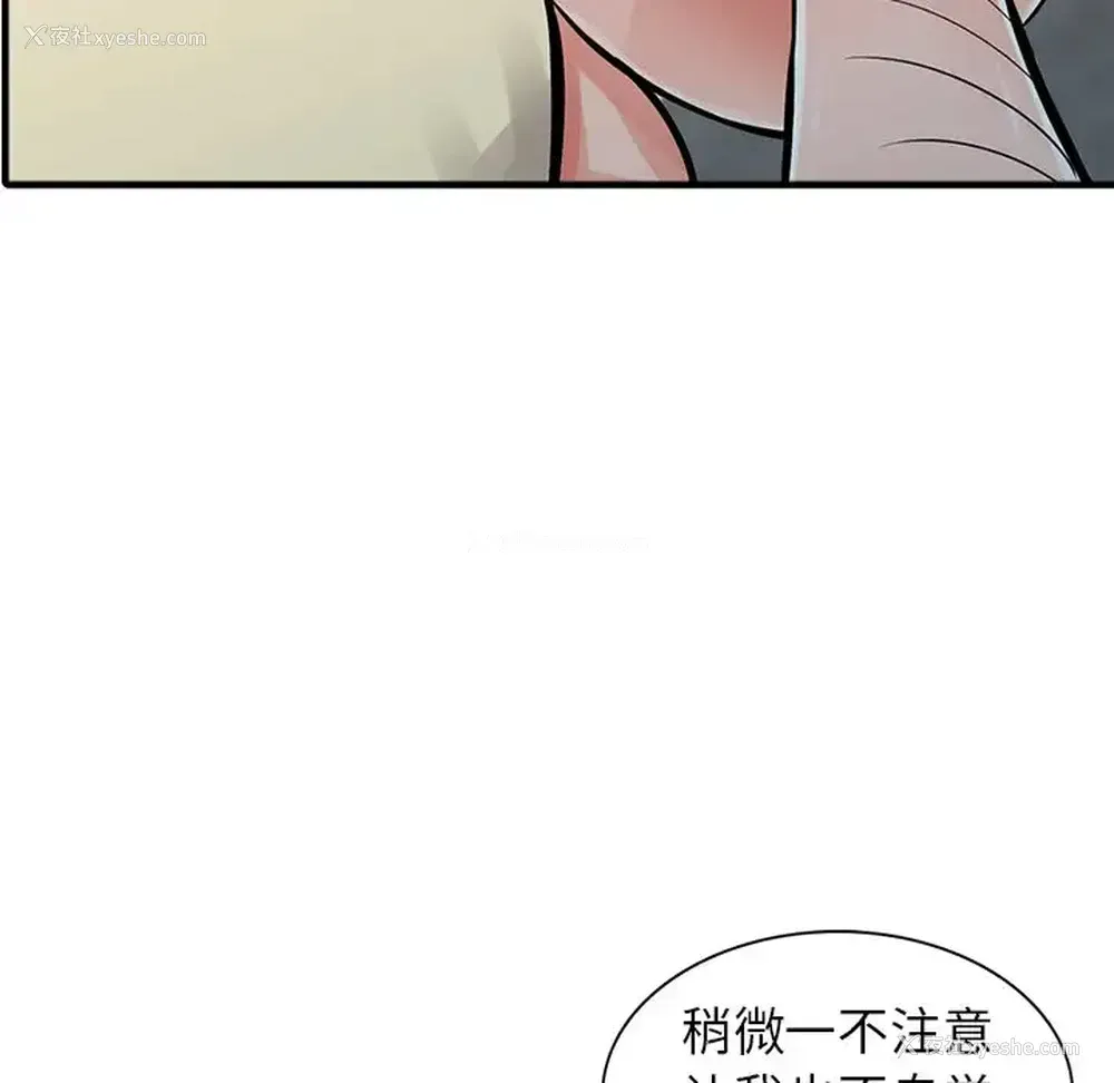 53P - 富少的贴身管家