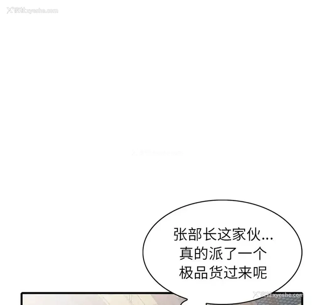 55P - 富少的贴身管家