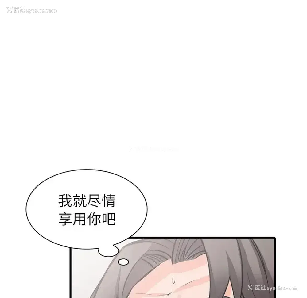 58P - 富少的贴身管家