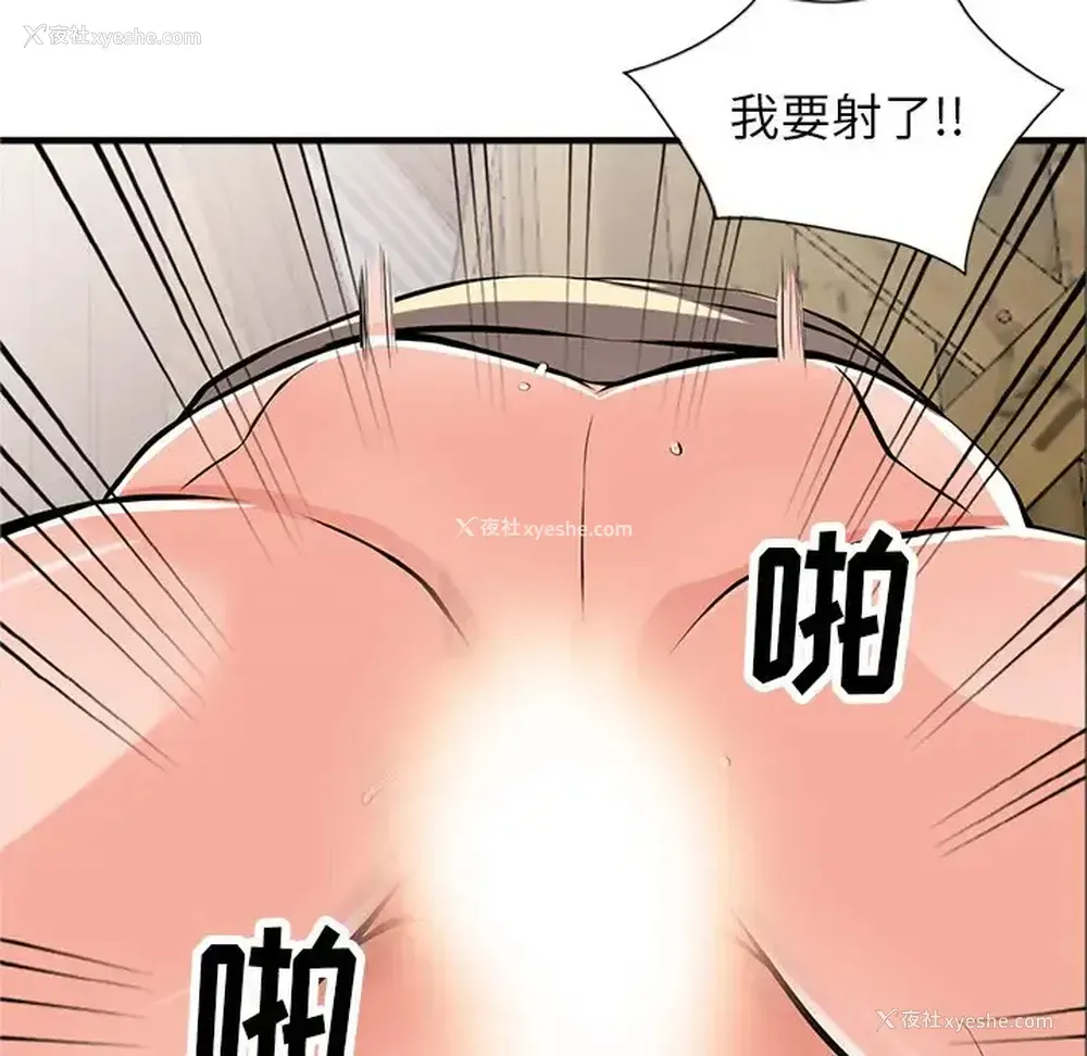 61P - 富少的贴身管家