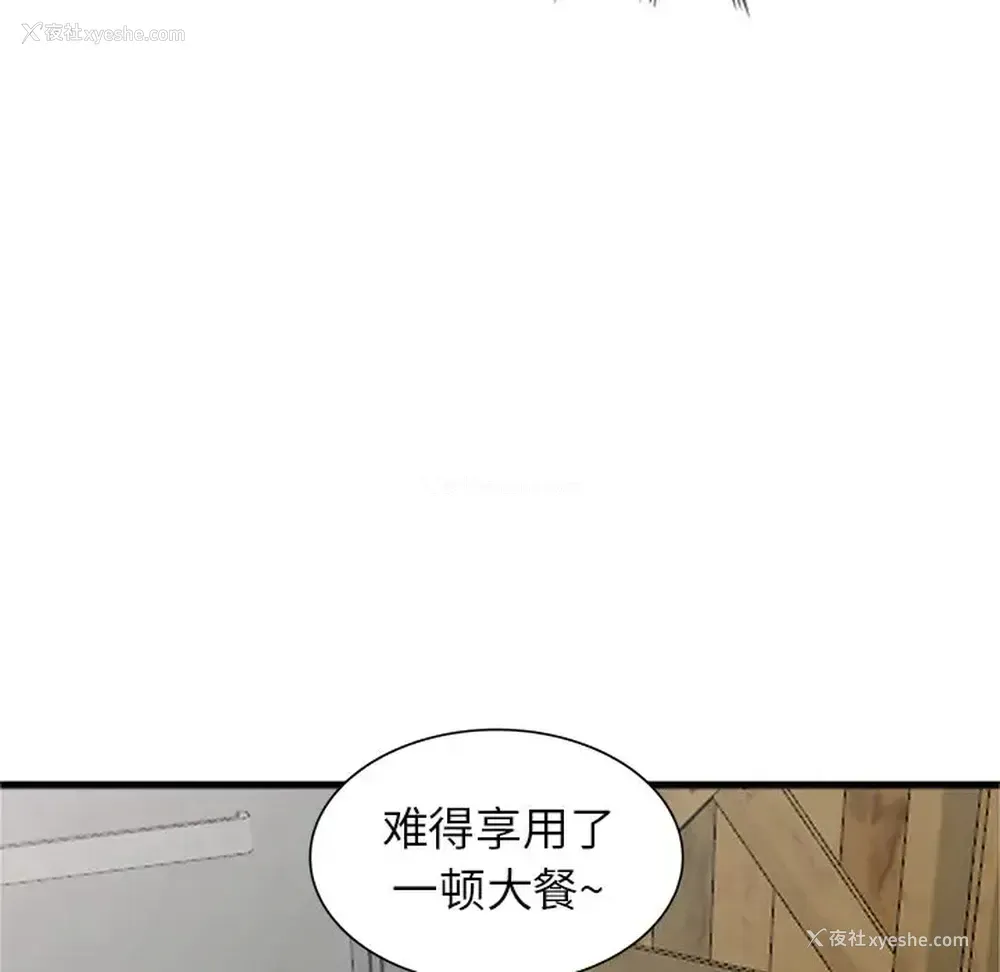 70P - 富少的贴身管家