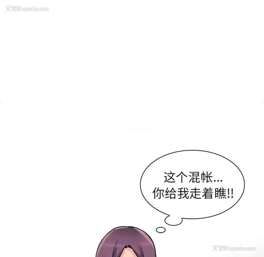 73P - 富少的贴身管家