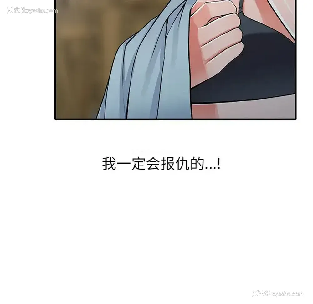 77P - 富少的贴身管家