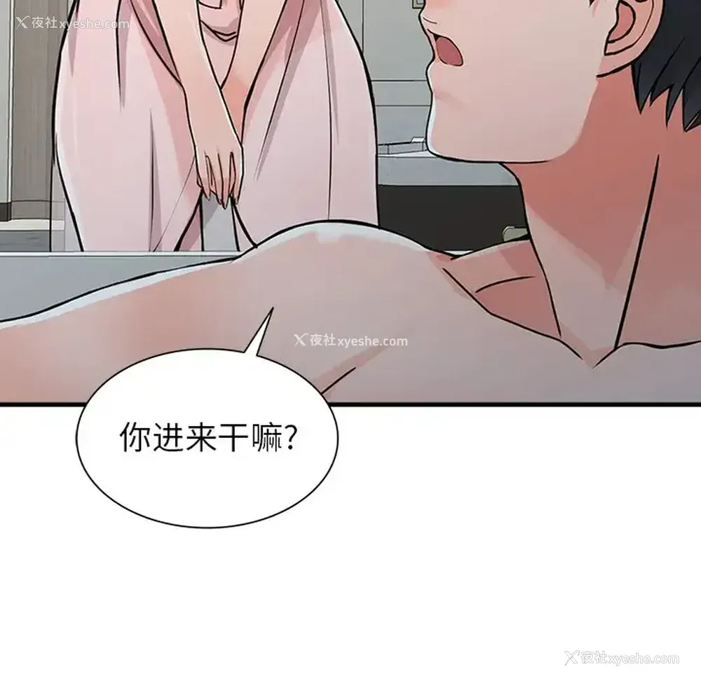 91P - 富少的贴身管家